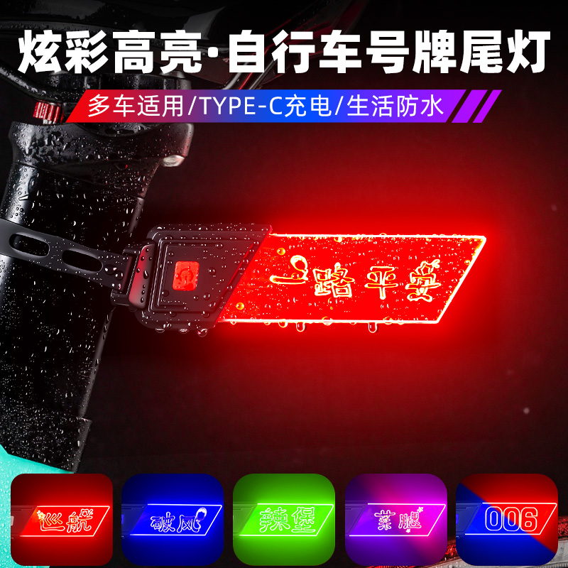山地公路自行车后尾灯单车夜骑骑行夜间夜行儿童平衡车警示闪光灯