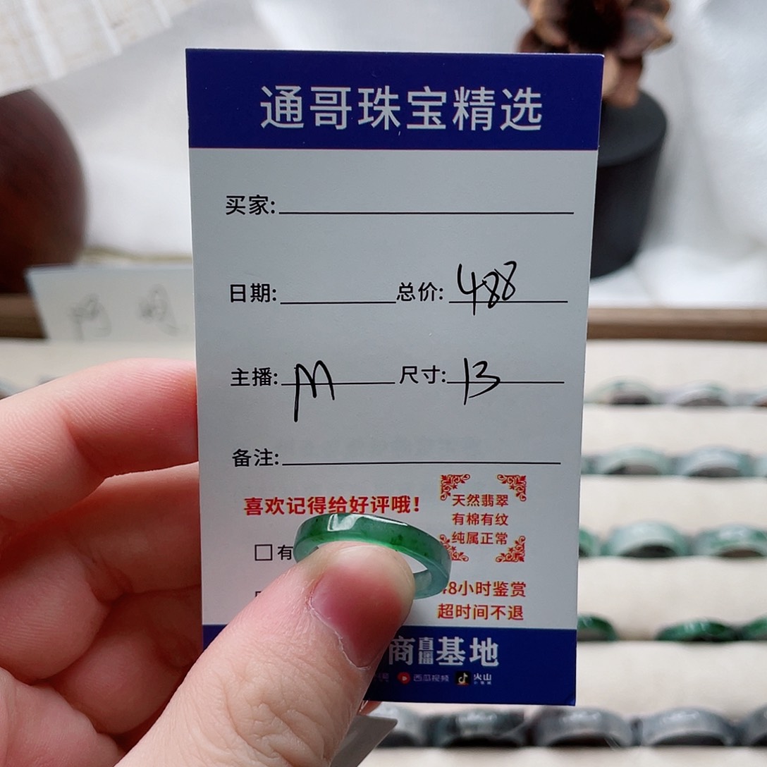 翡翠戒指未镶嵌翡翠戒圈