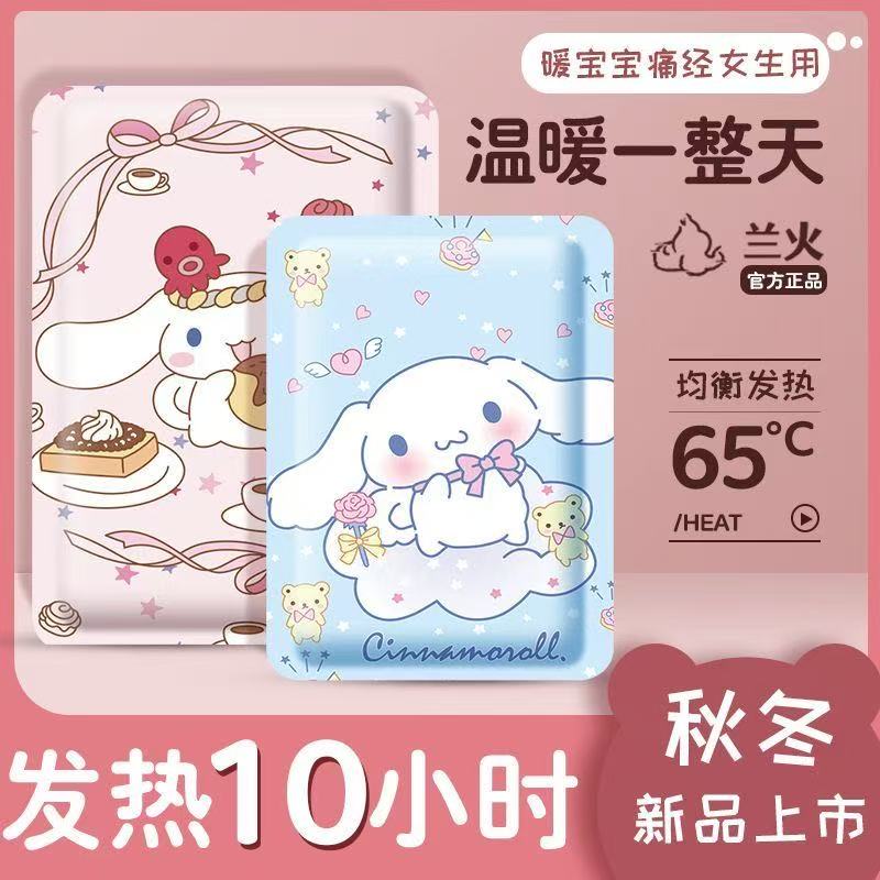 【60片特价!!】入冬优选卡通10片自发热暖宝宝贴大姨妈【❥爱心店铺❥】