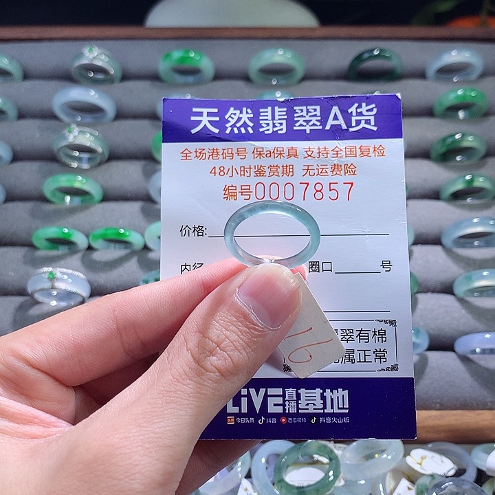 翡翠戒指未镶嵌翡翠