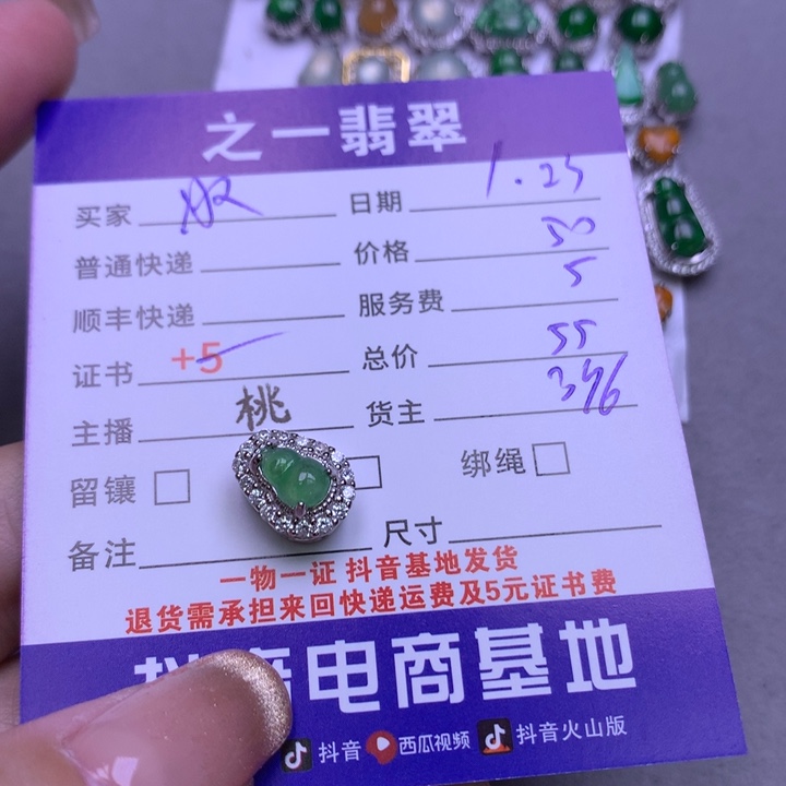 翡翠颈饰银S925镶嵌冰**?