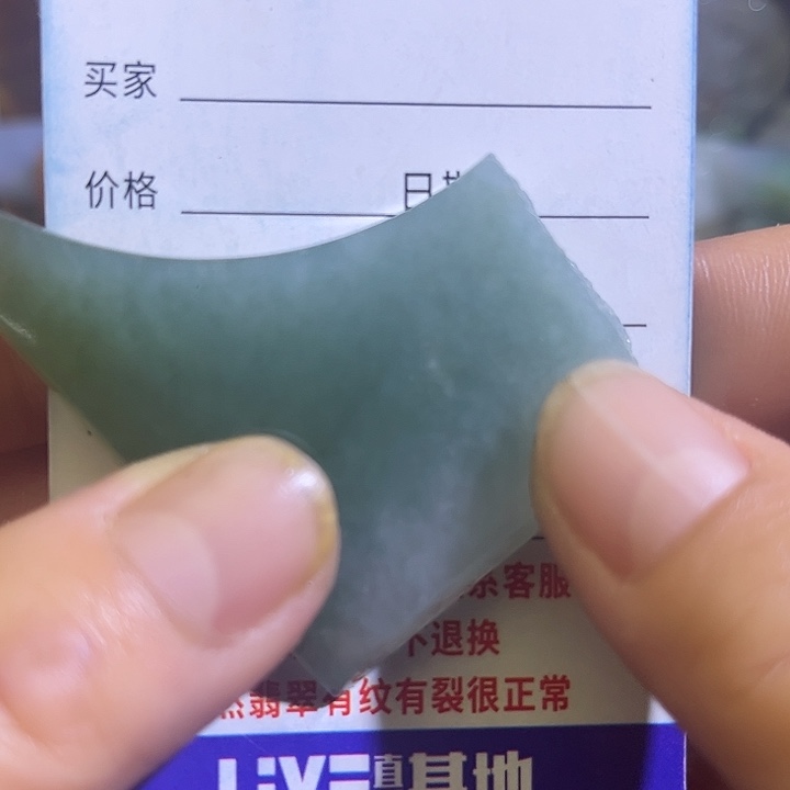 舟***皿翡翠未镶嵌颈饰 翡翠A货车一手货源