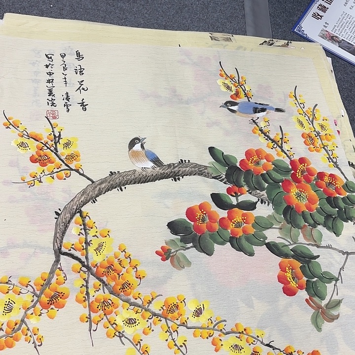 四尺斗方画画画画画画画画画