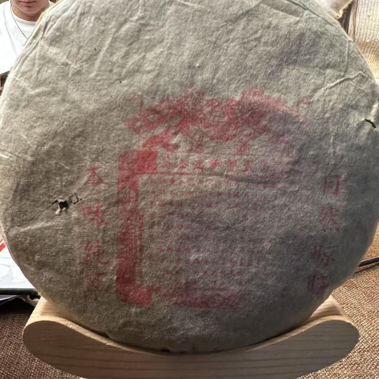 2002年易武双狮鸿泰昌白茶