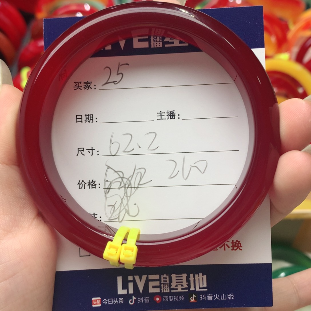 玛瑙/玉髓手镯未镶嵌25