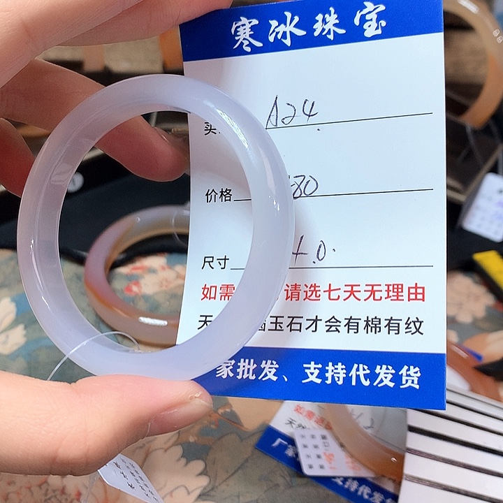 玛瑙/玉髓手镯未镶嵌