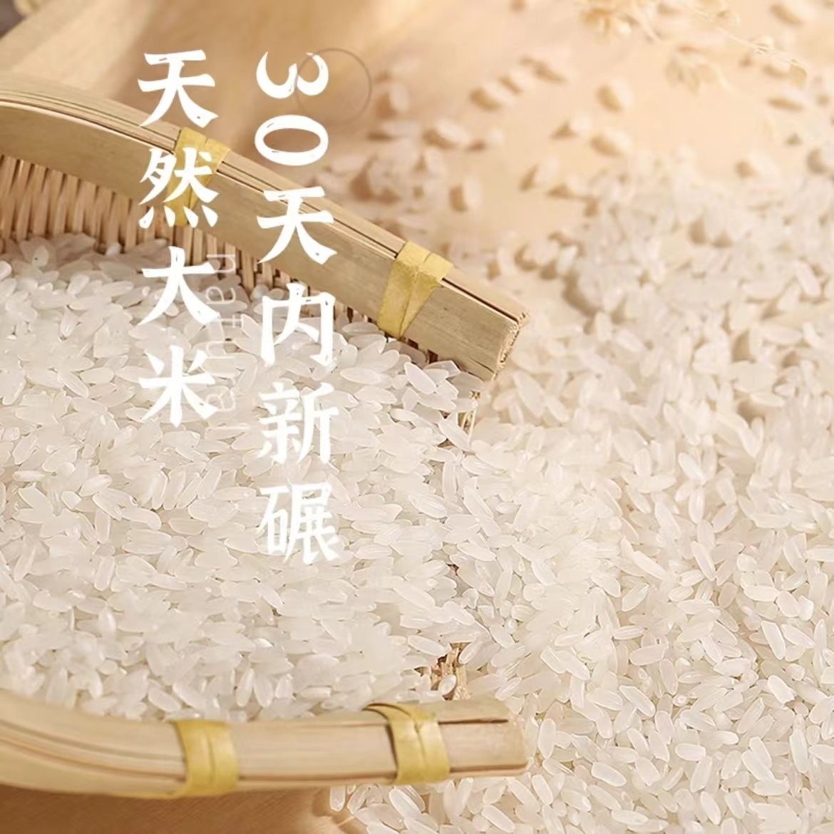 【拍一发三】大米东北大米当季新米清香农家新米