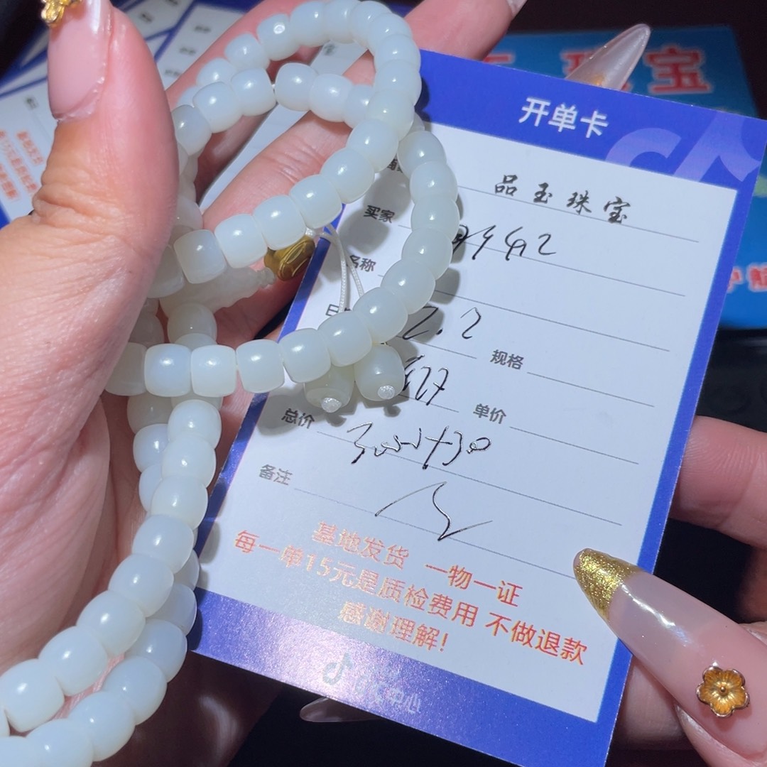 和田玉链子未镶嵌用****3
