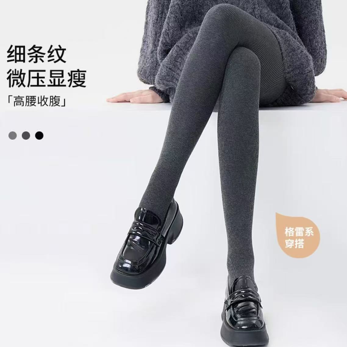 灰色打底裤袜女秋冬薄款外穿竖条纹压力显瘦保暖加绒不掉档连裤袜