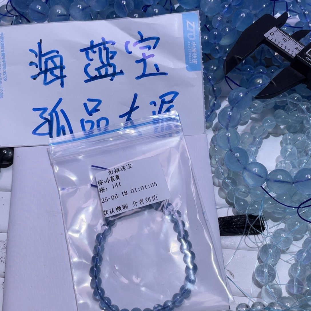 海蓝宝石手链未镶嵌小*灰