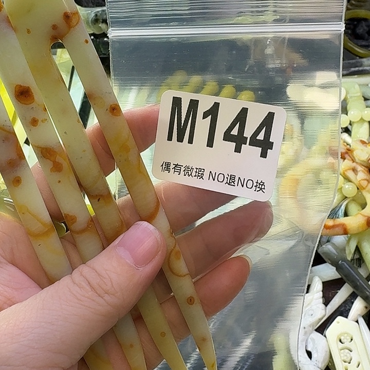 我***木蛇纹石玉合金发饰