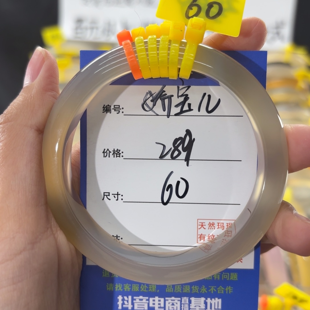 玛瑙/玉髓手镯未镶嵌?***儿