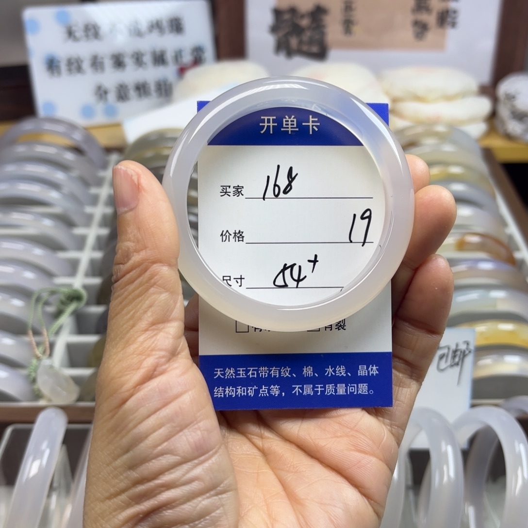 玛瑙/玉髓未镶嵌手镯168