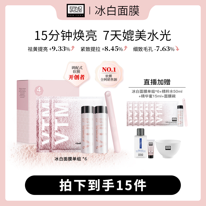 新水滢清爽面膜冰白面膜补水保湿涂抹软膜