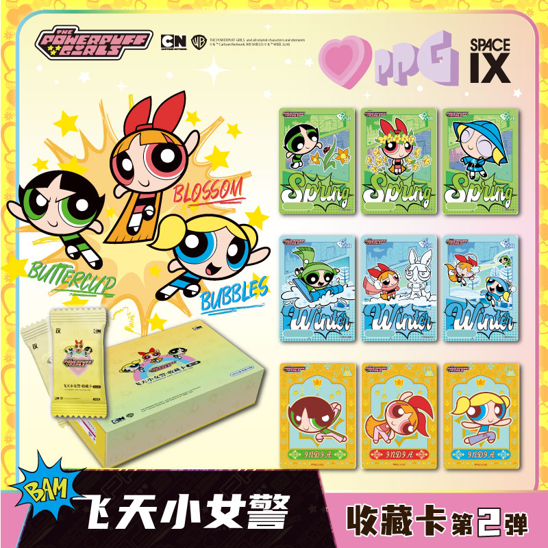 《飞天小女警》25周年生日收藏卡第二弹正版卡牌盲盒礼物SPACEIX