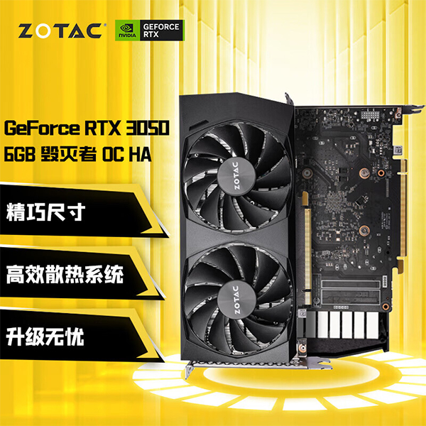 【索泰】显卡 3050 6G 毁灭者OC HA/HB 双风扇 HDMI+DP*3 96bit