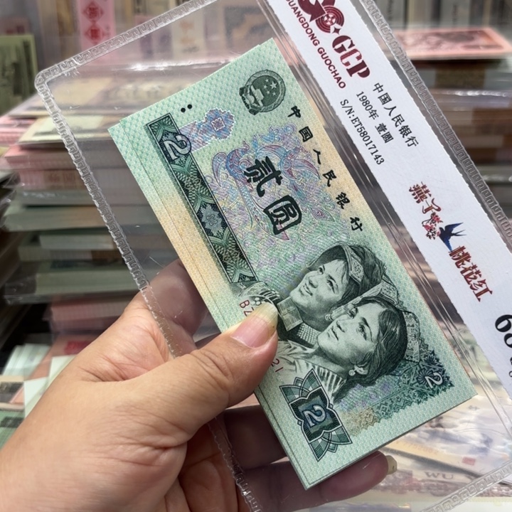 902，标十无47，绝品