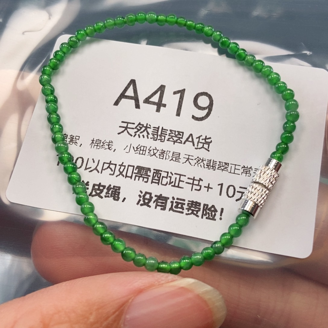 【闪购商品】翡翠吊坠(不含链)未镶嵌