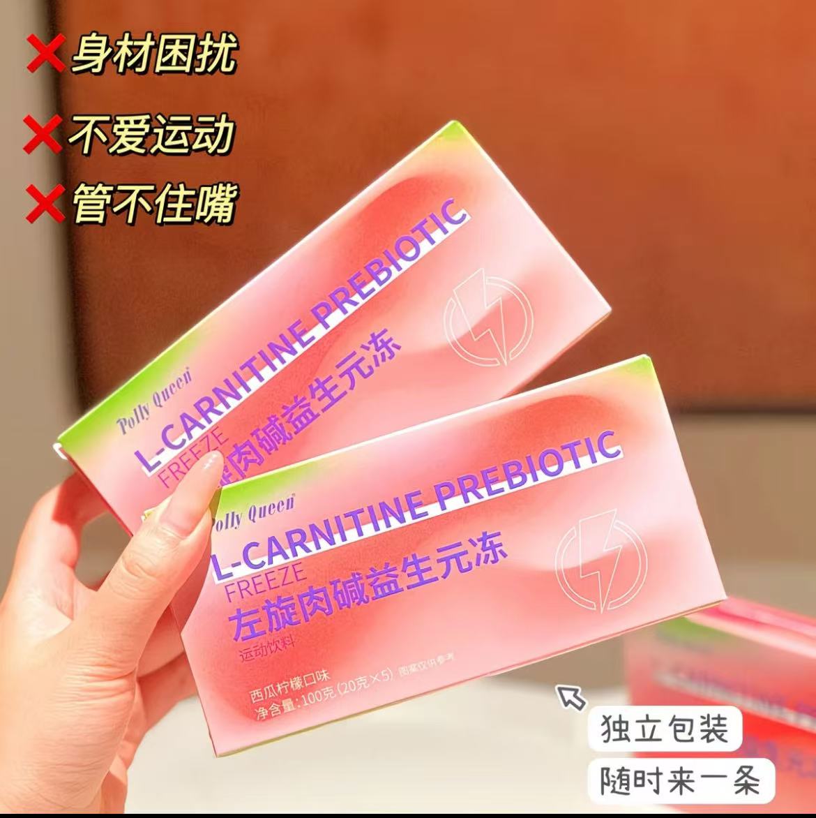 运动饮料益生元冻