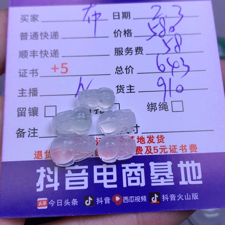 翡翠颈饰未镶嵌布*