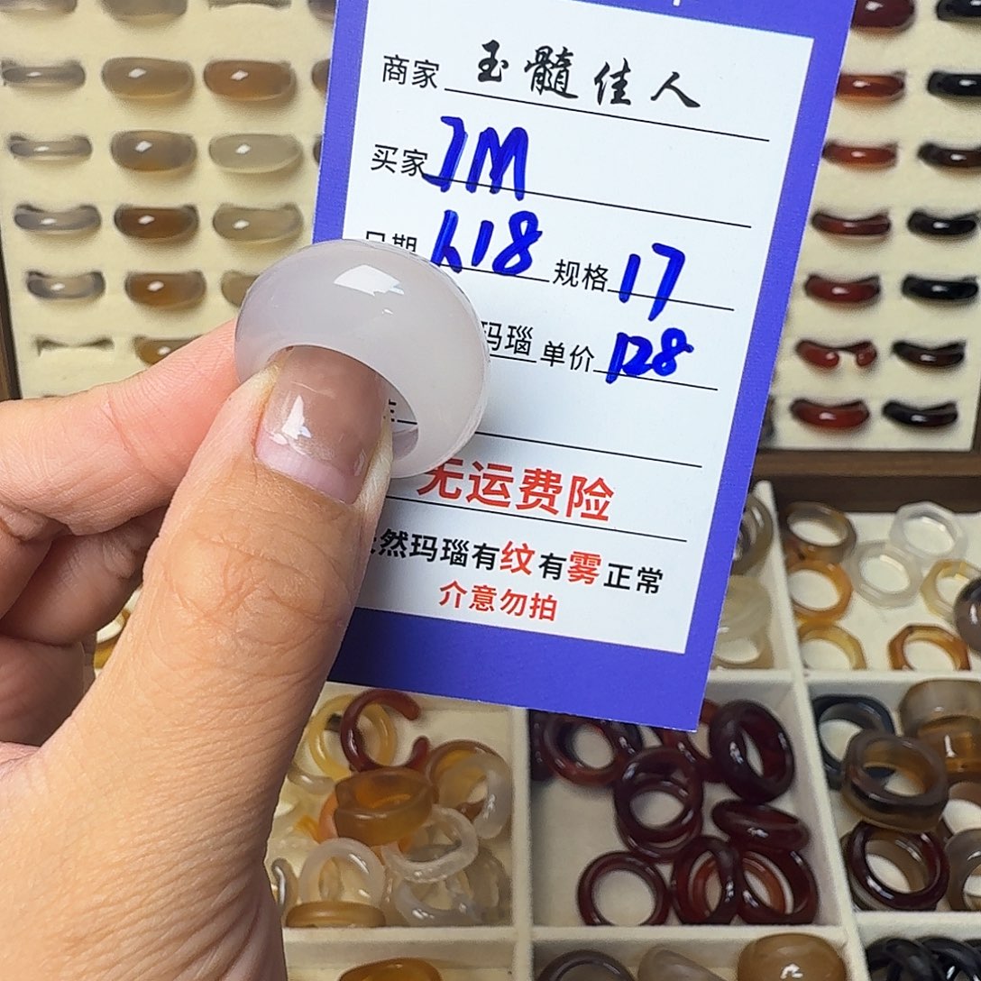 玛瑙/玉髓戒圈未镶嵌