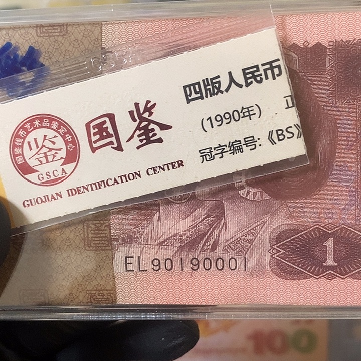 961满堂彩数三倒置百连90190001