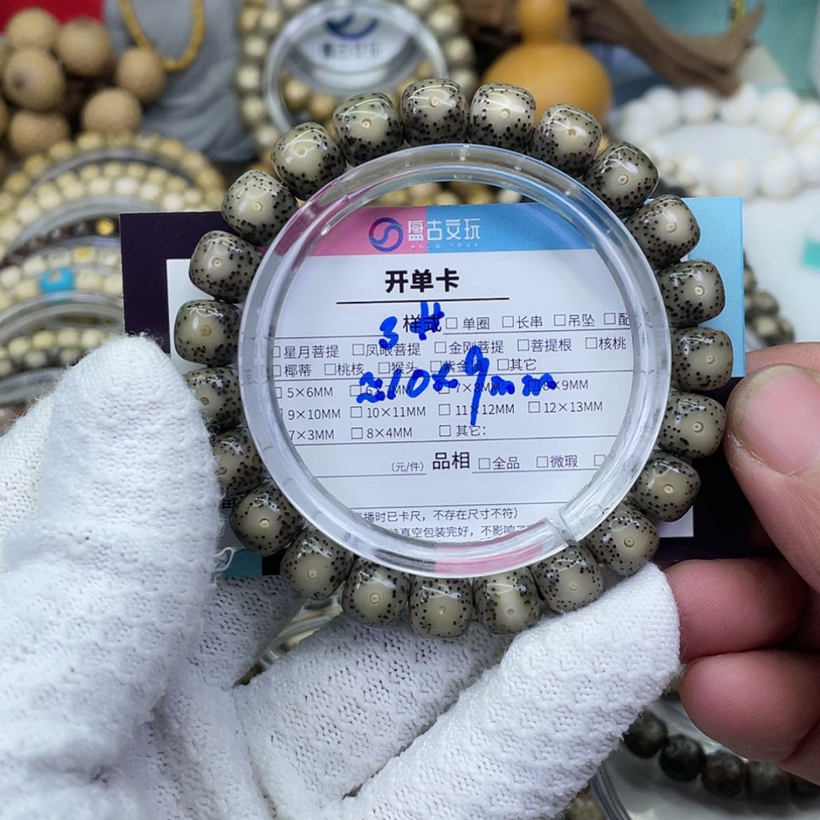 【闪购商品】星月菩提手串?****点星月-3