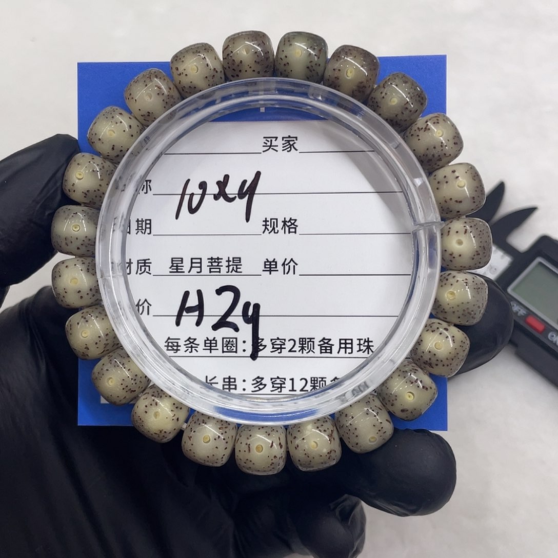 星月菩提手串星月a 29