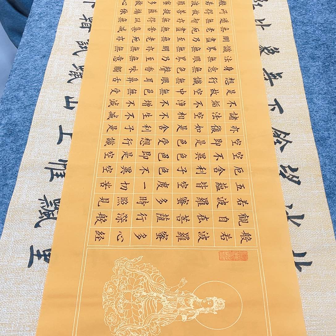 书法宣纸《心经》小楷全文手写四尺对开小楷