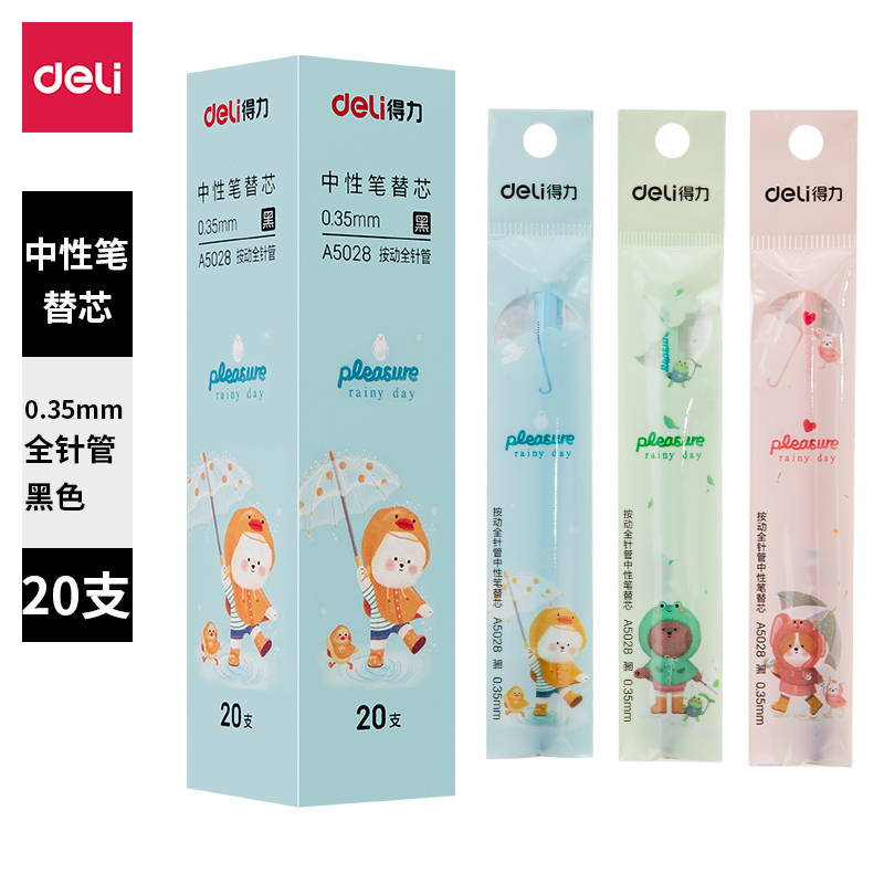 Deli/得力按动全针管头笔芯1盒20支黑0.35针管头A5028