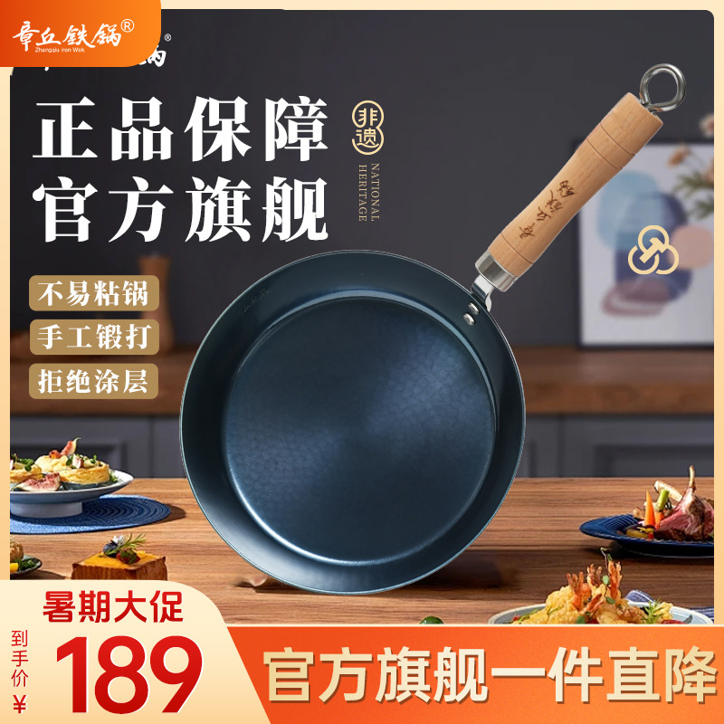 章丘铁锅官方旗舰店手工无涂层不易粘平底锅燃气电磁炉少油烟煎锅