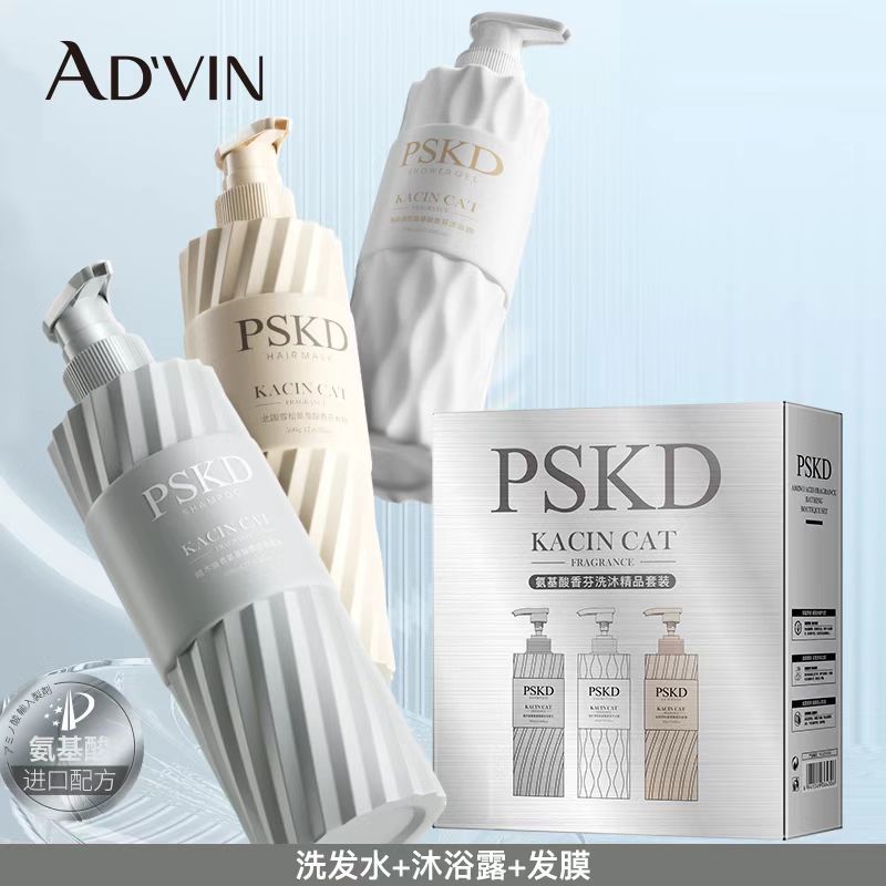 新疆包邮PSKD洗护套盒沐浴露洗发水发膜