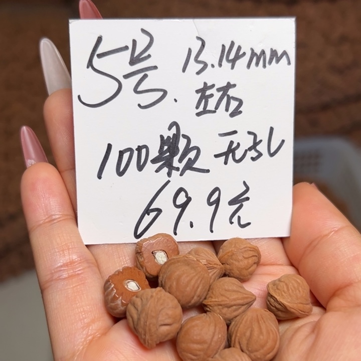 桃核手串雕刻料肚卡13-14 100颗