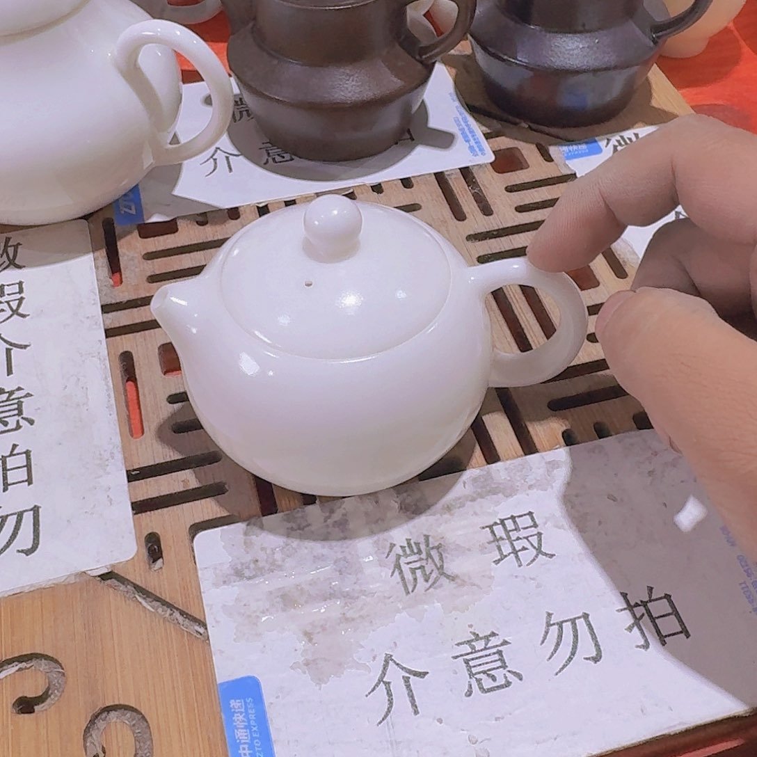 瑕疵茶具，介意勿拍