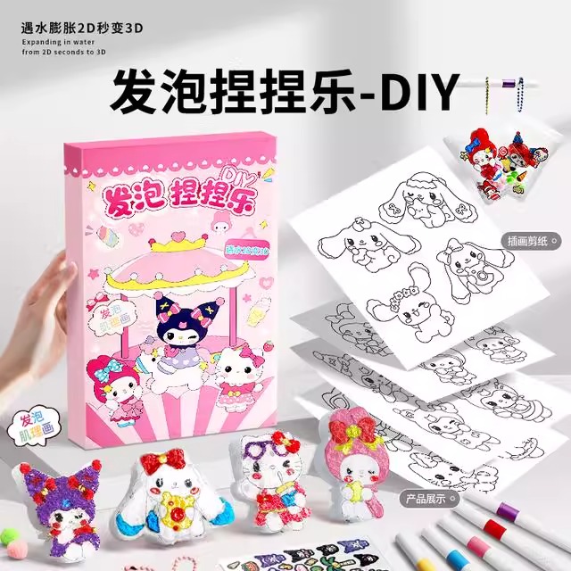 三丽鸥涂色捏捏乐儿童diy手工涂色画3D捏捏挂件过家家玩具车合金