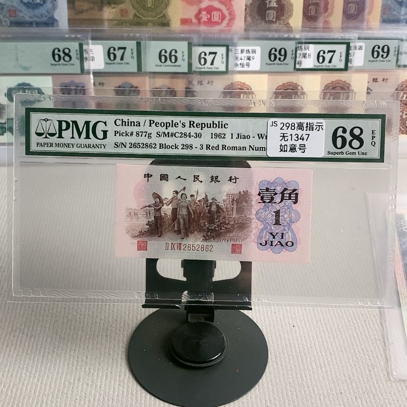 【闪购商品】高指示2652862，68分