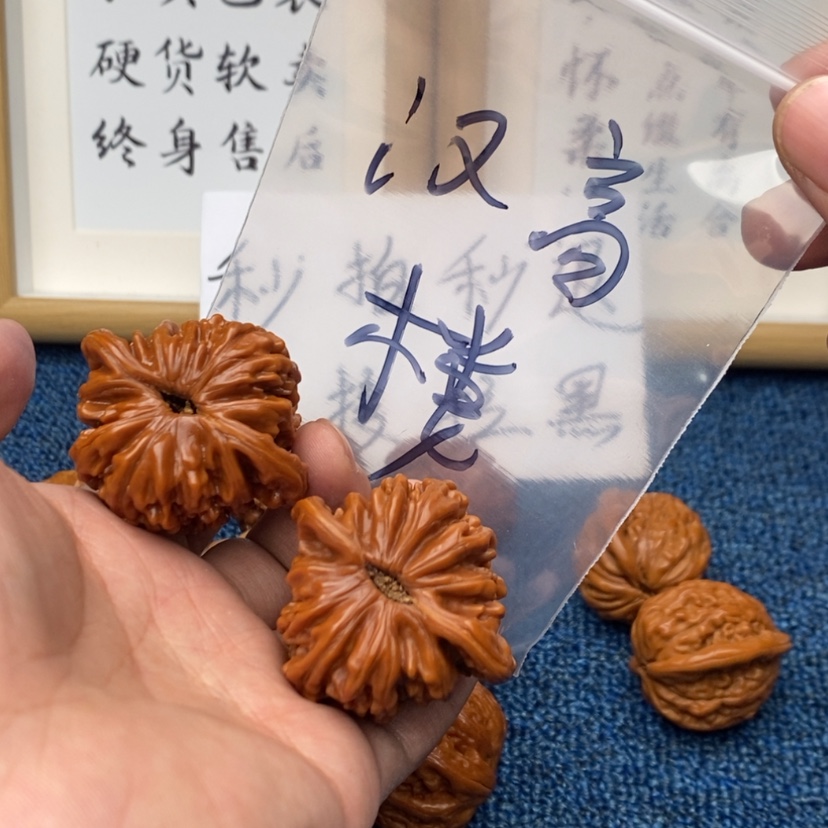 【闪购商品】文玩核桃把件.35.53573753735