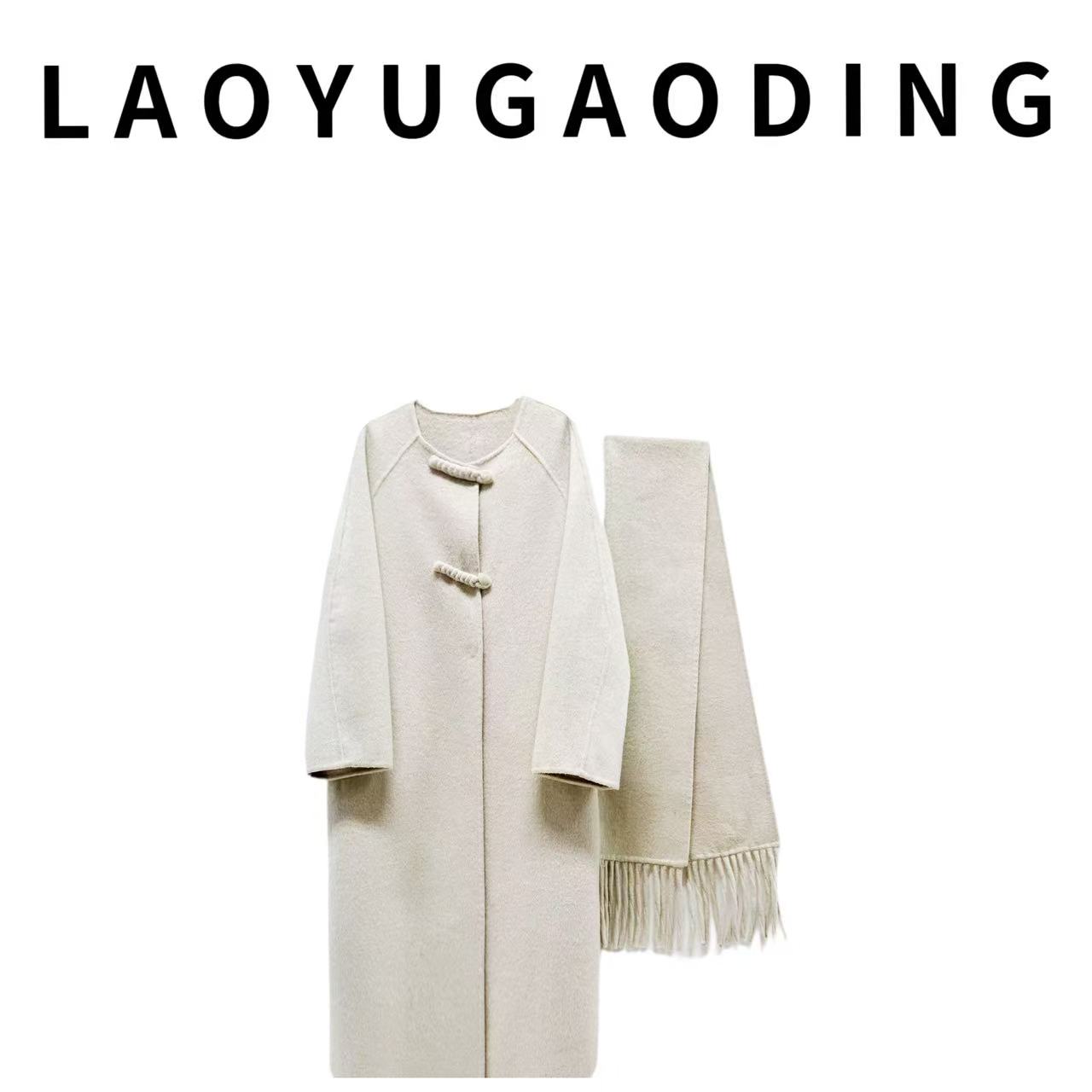 【LAOYUGAODING】高品质-206秋冬围巾款中长款宽松型女长款毛呢外套