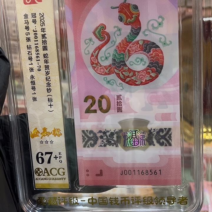 塑料67+蛇钞金宝马标十001168561
