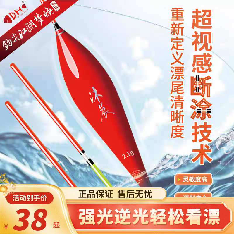 钩尖江湖沐晨C系列超视感断涂水晶尾浮漂轻口高灵敏鲫鲤鱼漂醒目