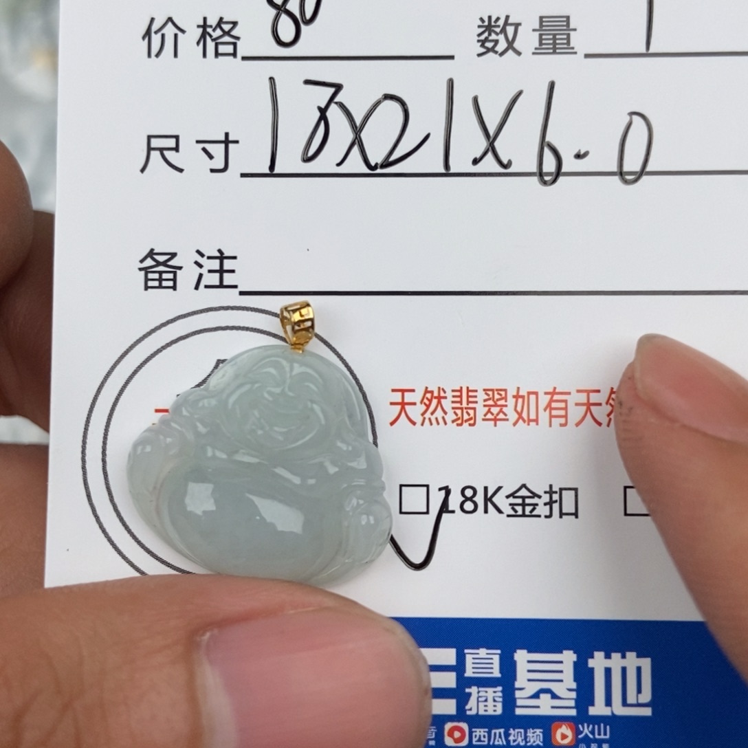 翡翠颈饰未镶嵌吊坠