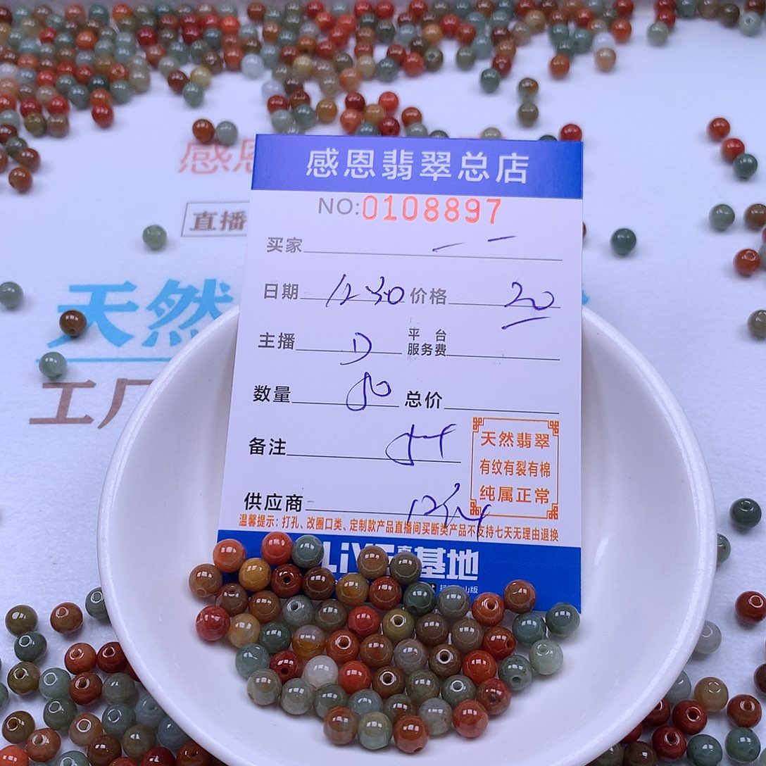 一***祥翡翠未镶嵌手链翡翠