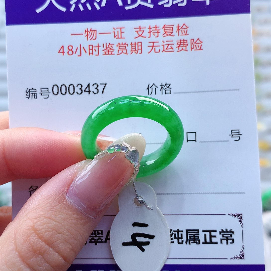 翡翠戒指未镶嵌翡翠