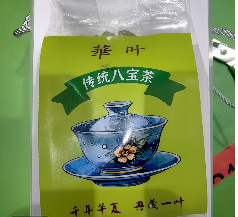 八宝茶1袋装
