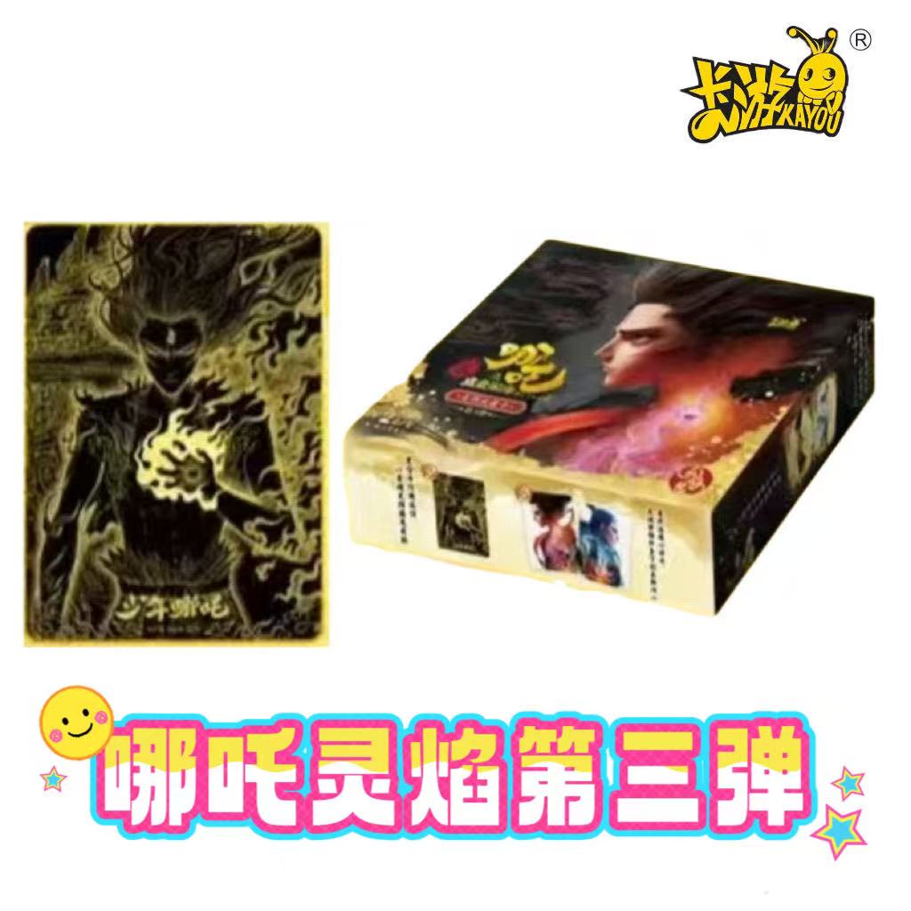 【卡位相对论】卡游哪吒灵焰包第三弹正版卡片收藏卡牌 盲盒代拆00