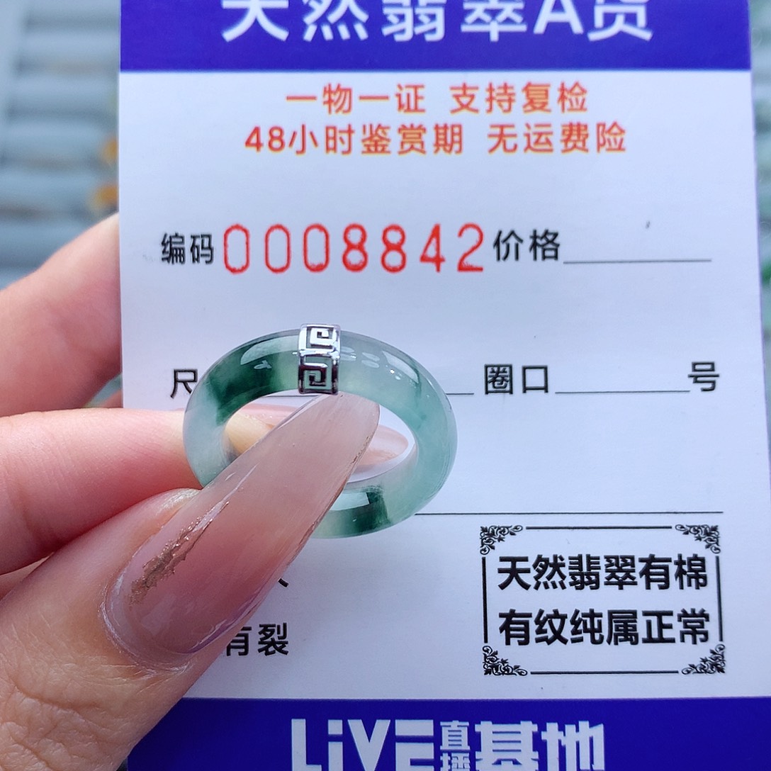 翡翠戒指未镶嵌10-11号