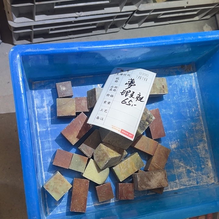 夢***.青田石印石在干嘛我现在　
