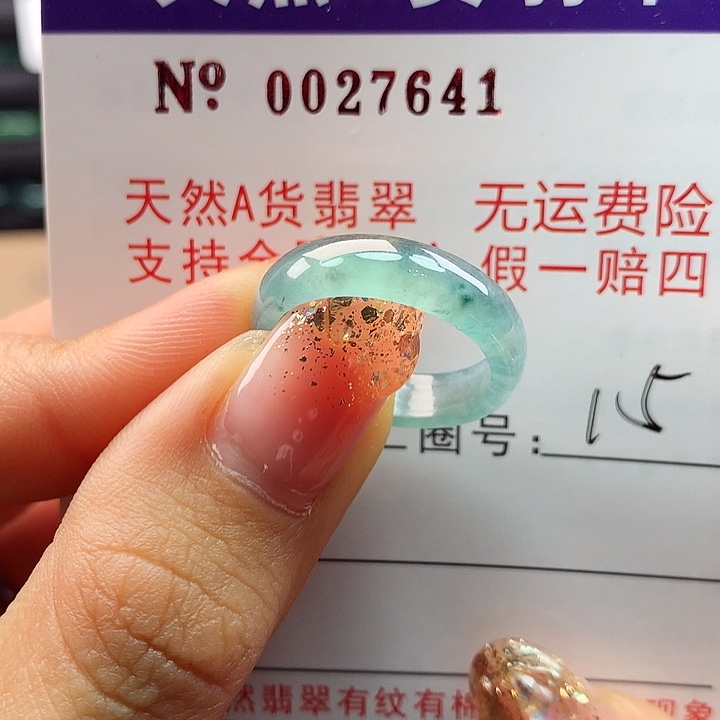 翡翠戒指未镶嵌卡牌