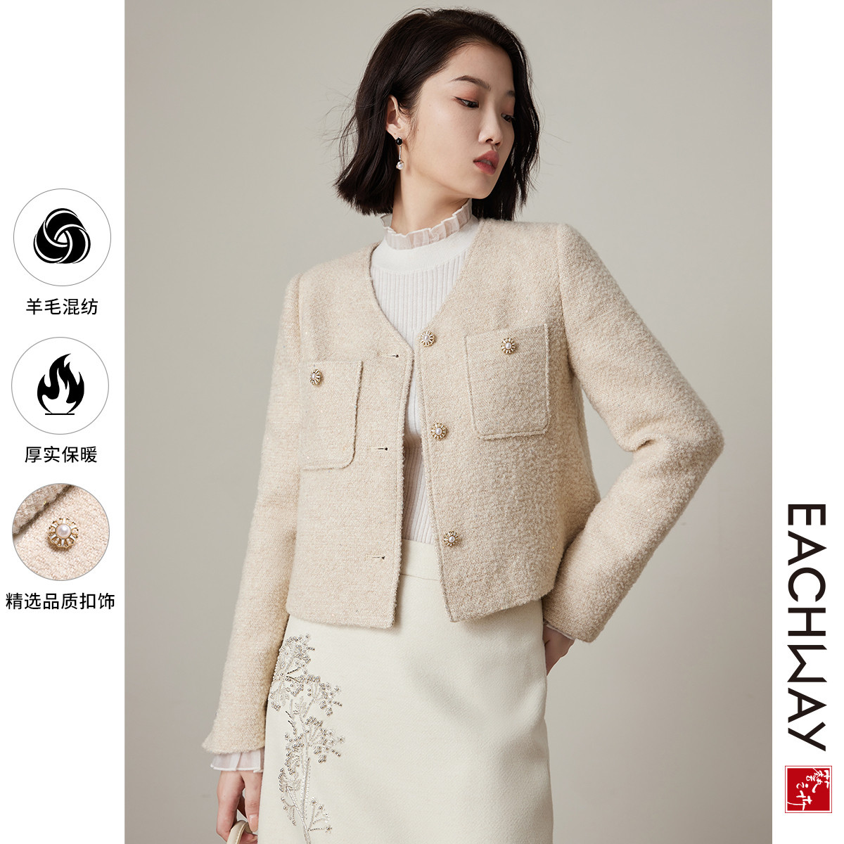 【含羊毛小香风】时尚百搭外套秋冬高级感小个子上衣女