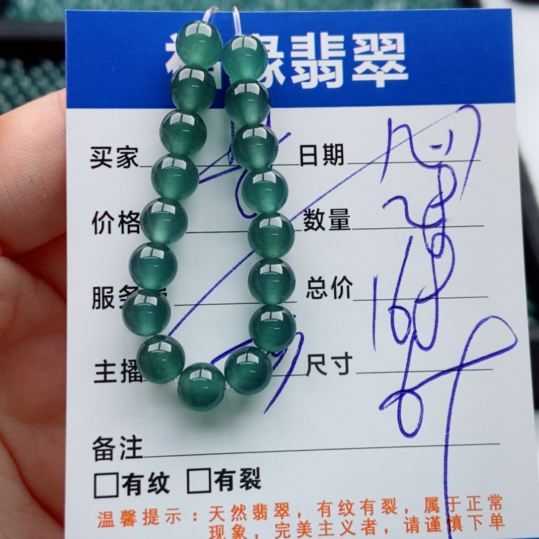 翡翠未镶嵌手链多样性散珠28颗